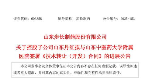 山東中醫(yī)藥大學(xué)附屬醫(yī)院院內(nèi)制劑轉(zhuǎn)化啟動，1500萬技術(shù)推廣資金注入加速中醫(yī)藥創(chuàng)新